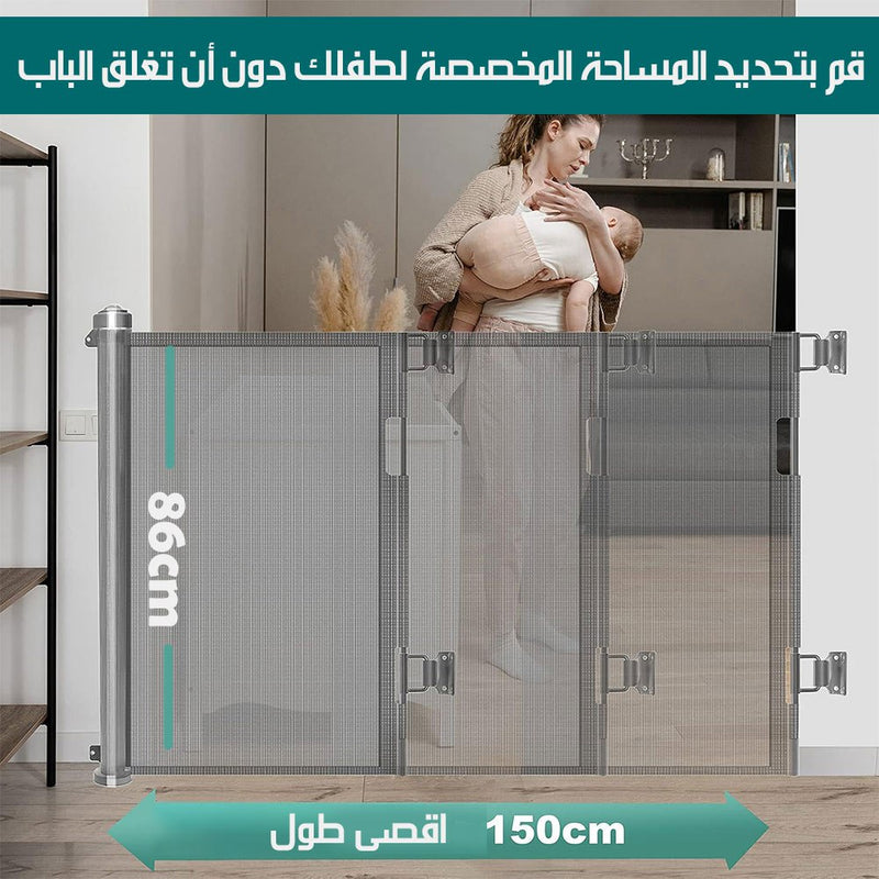 باب حاجز شبكي لحماية الاطفال