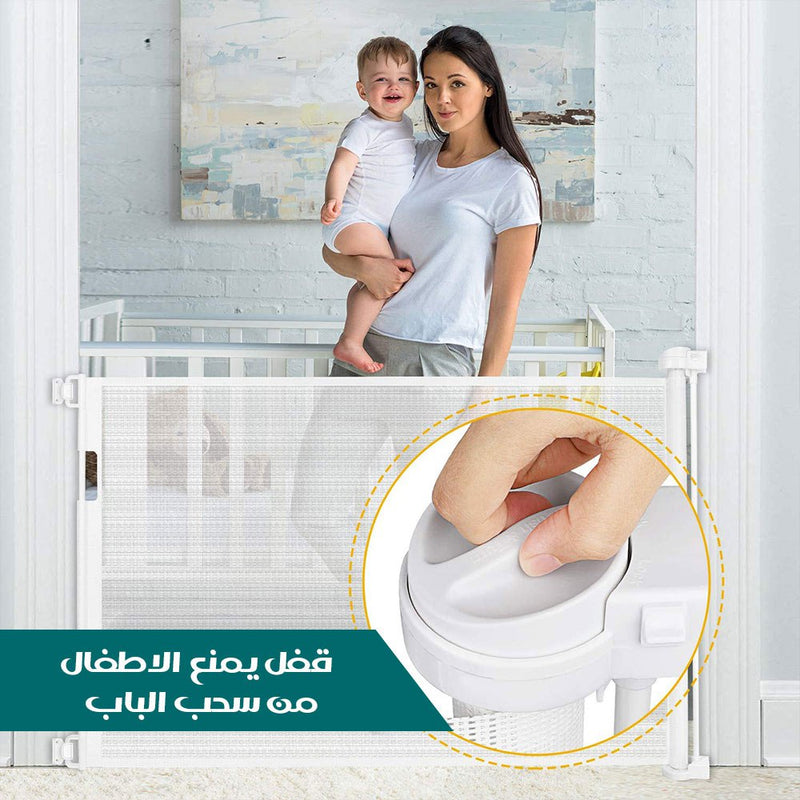 باب حاجز شبكي لحماية الاطفال