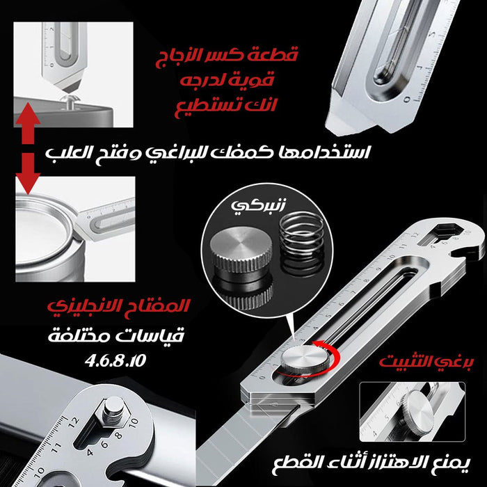 مشرط اخترافي متعدد الاستخدام