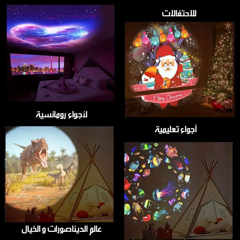 بروجيكتر الفضاء بوضوح عالي + 12شريحة