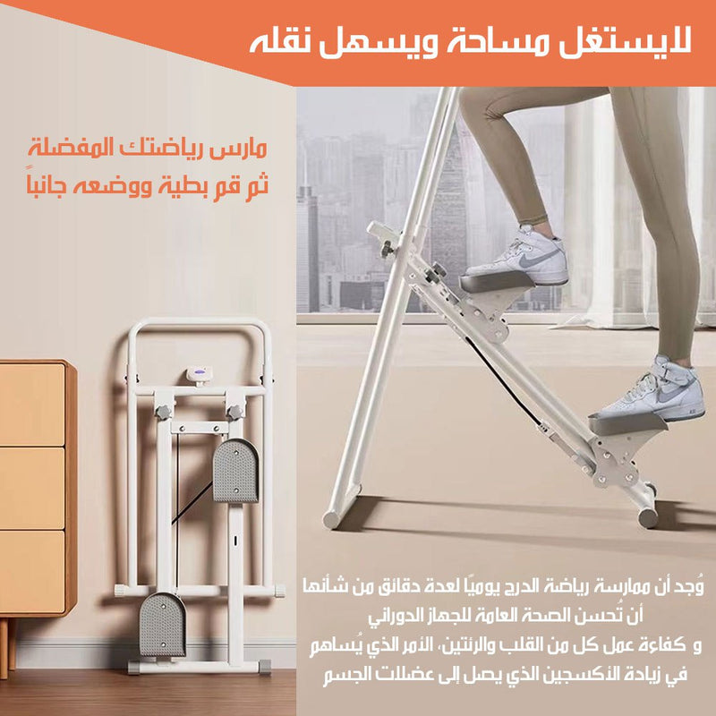 جهاز رياضة صعود الدرج بشاشة ديجيتال قابل للطي
