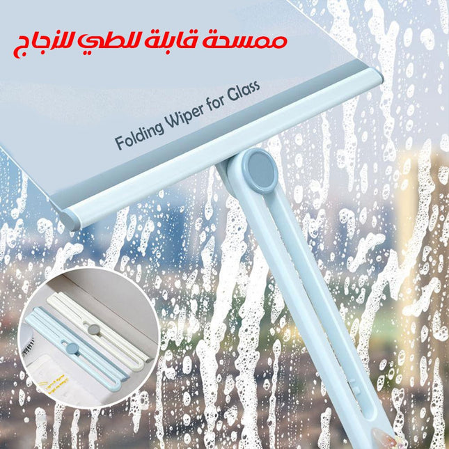 ممسحة قابلة للطي للزجاج