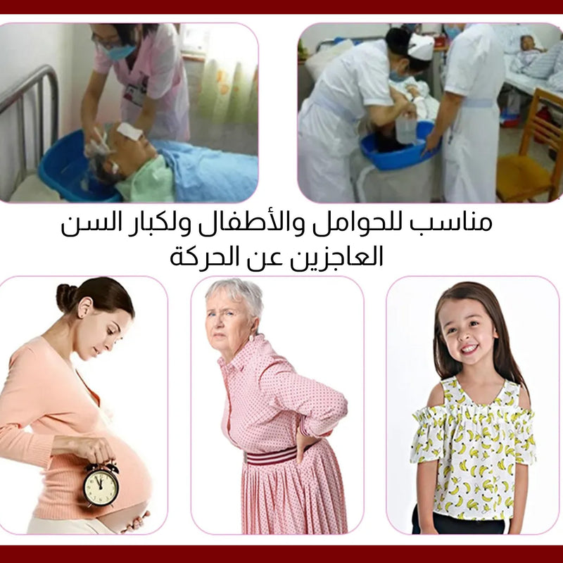 حوض استحمام الشعر POrtable Shampoo Bowl for Bedside and In Bed Hair Washing,