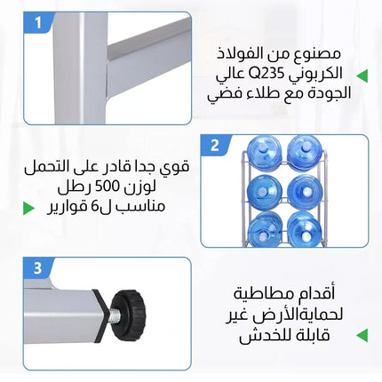 ستاند قوارير المياه عدد 6  Gallon Water Cooler for 6 Bottles