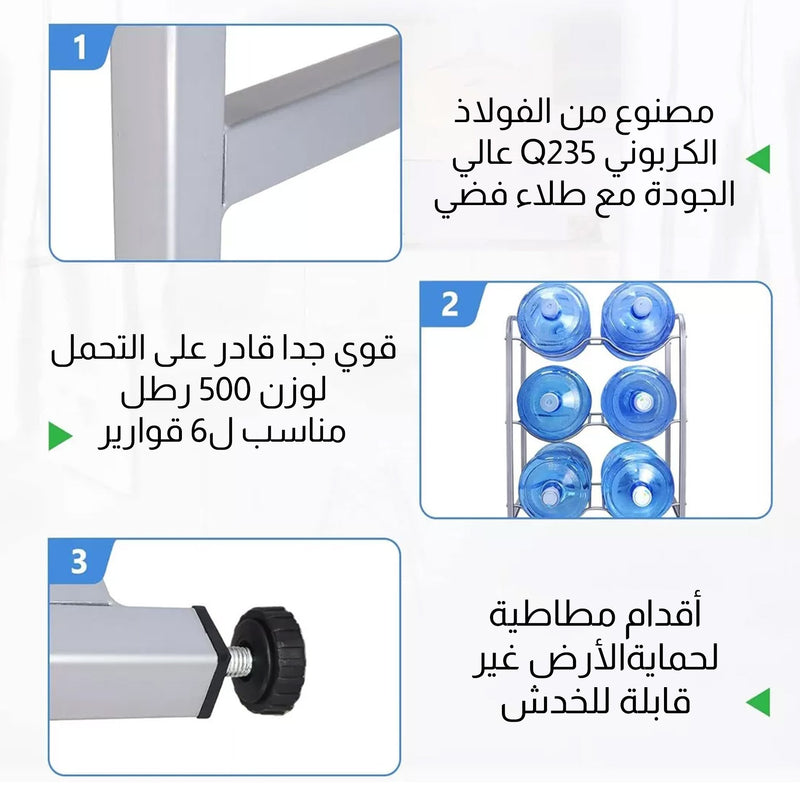 ستاند قوارير المياه عدد 6  Gallon Water Cooler for 6 Bottles