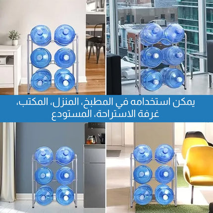 ستاند قوارير المياه عدد 6  Gallon Water Cooler for 6 Bottles