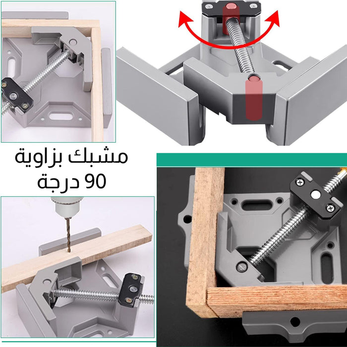 أداة شبك زوايا للخشب والمعادن والزجاج Angle Clamp Tool for Wood, Metal and Glass