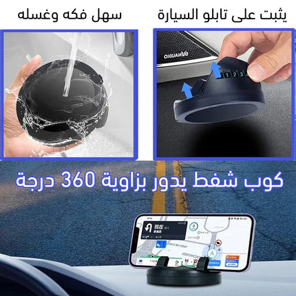 حامل موبايل للسيارة مع لوحة أرقامAdhesive Car Phone Holder with Number Plate
