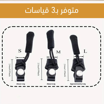 أداة إصلاح السحاب القابلة للتعديل zipper repairer