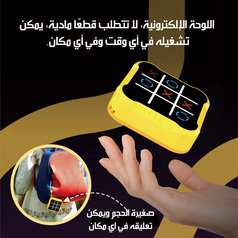 لعبة xo الالكترونية المتطورة باللمس