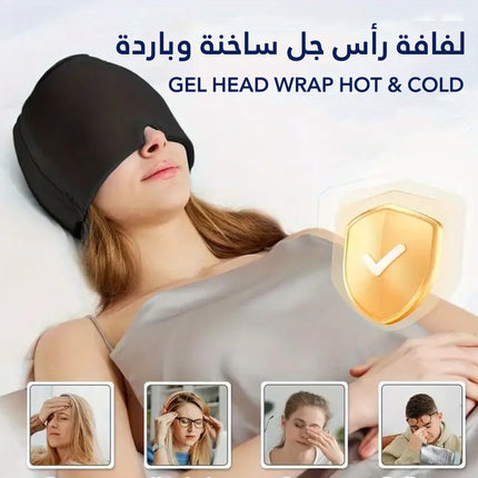 لفافة رأس جل ساخنة وباردة GEL HEAD WRAP HOT & COLD
