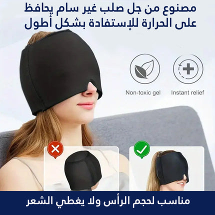 لفافة رأس جل ساخنة وباردة GEL HEAD WRAP HOT & COLD