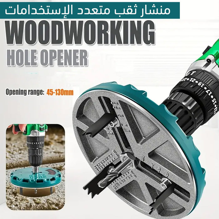 منشار ثقب متعدد الإستخدامات woodworking hole opener