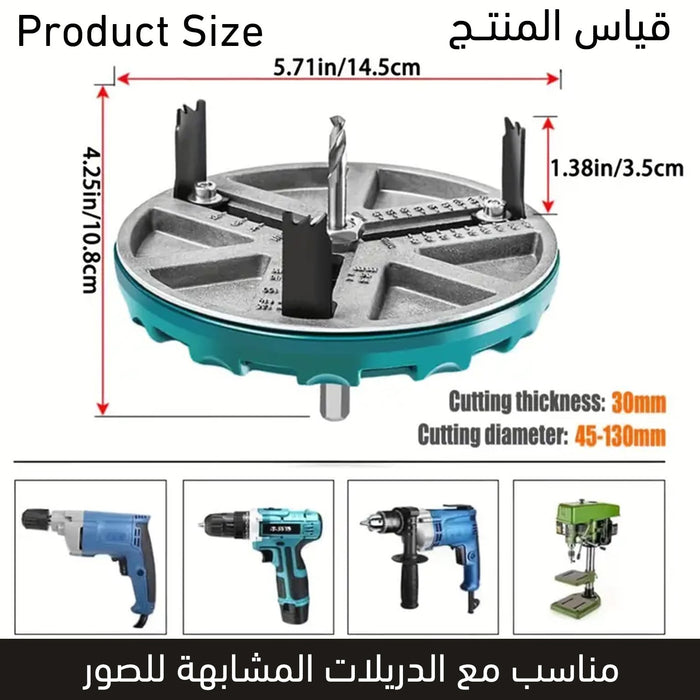 منشار ثقب متعدد الإستخدامات woodworking hole opener