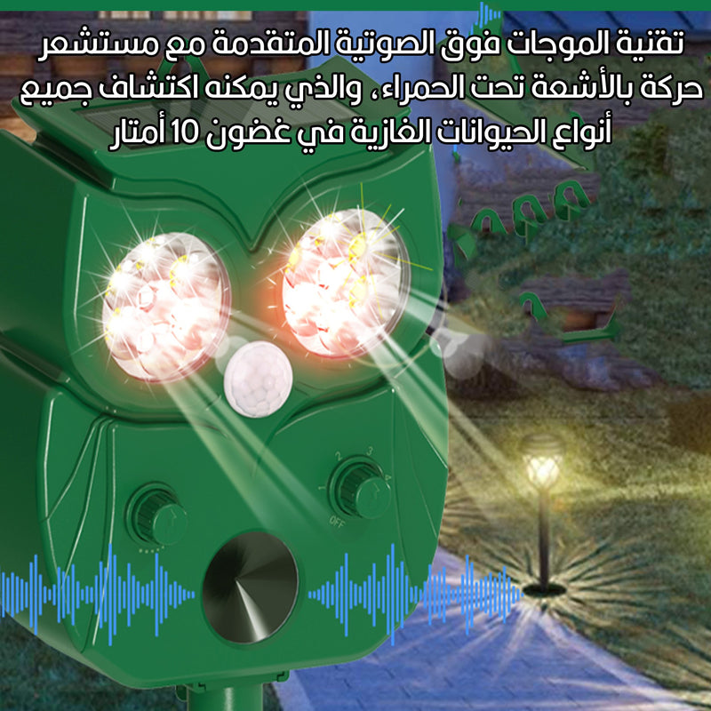 طارد الحيوانات والطيور والقوارض بالطاقة الشمسية أو مدخل شحن animal repeller usb