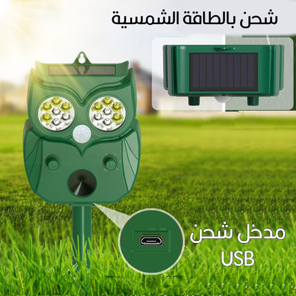 طارد الحيوانات والطيور والقوارض بالطاقة الشمسية أو مدخل شحن animal repeller usb