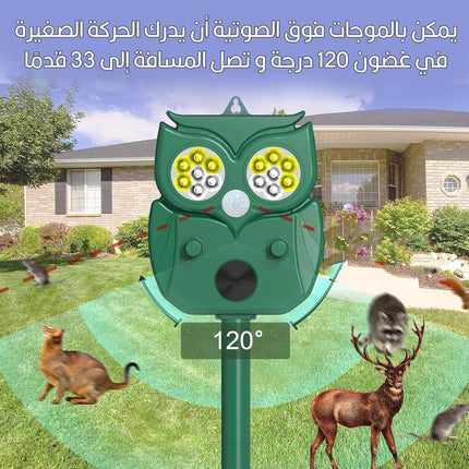 طارد الحيوانات والطيور والقوارض بالطاقة الشمسية أو مدخل شحن animal repeller usb