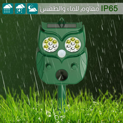 طارد الحيوانات والطيور والقوارض بالطاقة الشمسية أو مدخل شحن animal repeller usb