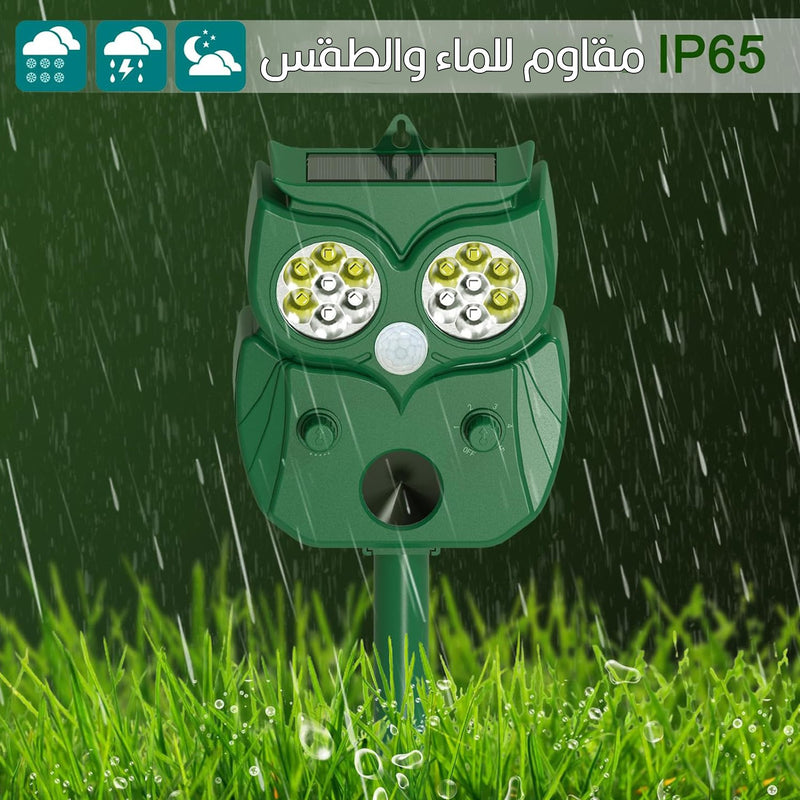 طارد الحيوانات والطيور والقوارض بالطاقة الشمسية أو مدخل شحن animal repeller usb