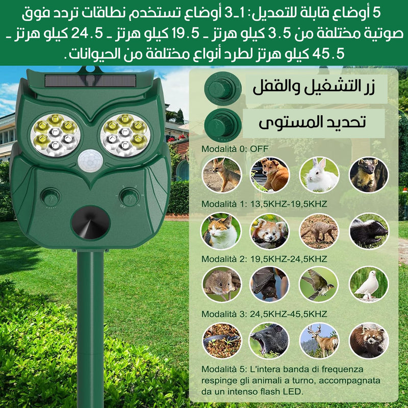طارد الحيوانات والطيور والقوارض بالطاقة الشمسية أو مدخل شحن animal repeller usb