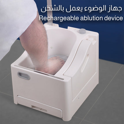 جهاز الوضوء يعمل بالشحن  Rechargeable ablution device
