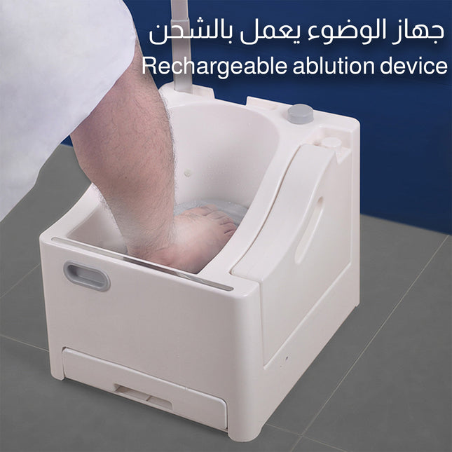 جهاز الوضوء يعمل بالشحن  Rechargeable ablution device