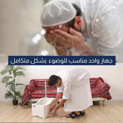 جهاز الوضوء يعمل بالشحن  Rechargeable ablution device