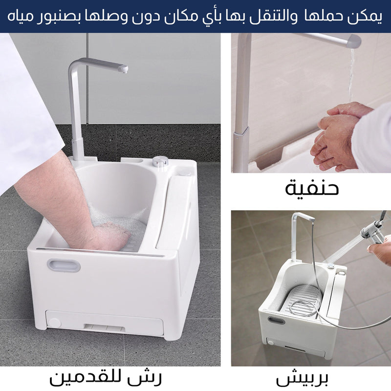 جهاز الوضوء يعمل بالشحن  Rechargeable ablution device