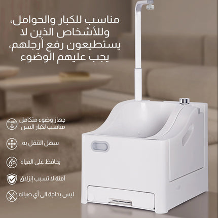 جهاز الوضوء يعمل بالشحن  Rechargeable ablution device