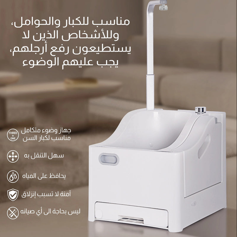 جهاز الوضوء يعمل بالشحن  Rechargeable ablution device