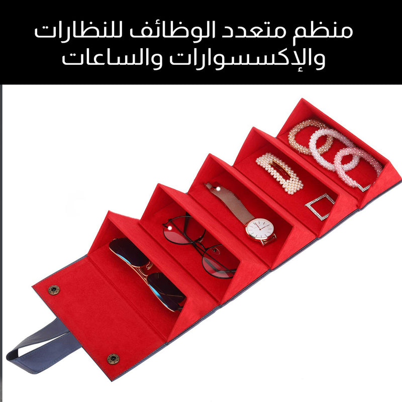 حقيبة تنظيم النظارات Glasses Organizer Bag