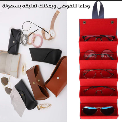 حقيبة تنظيم النظارات Glasses Organizer Bag