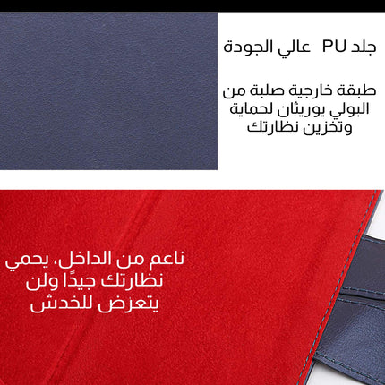 حقيبة تنظيم النظارات Glasses Organizer Bag