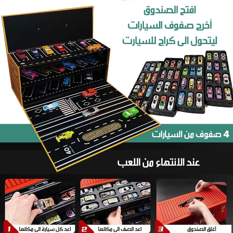 48 سيارة داخل صندوق قابل للفرد برسوم للشوارع