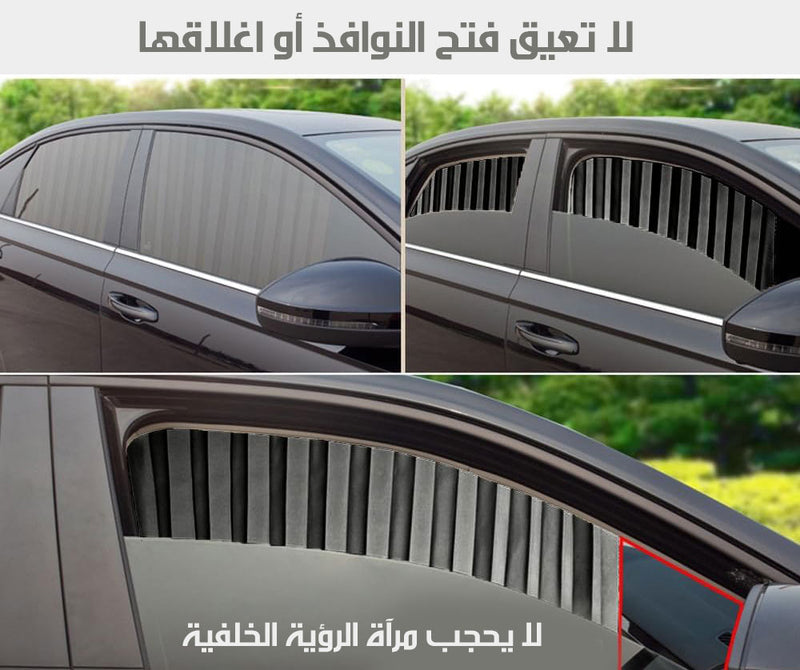 ستائر نوافذ السيارة الجانبية المغناطيسية