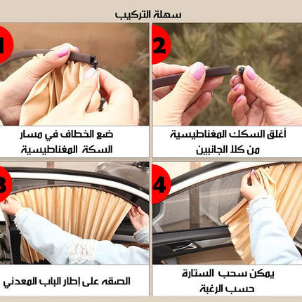 ستائر نوافذ السيارة الجانبية المغناطيسية