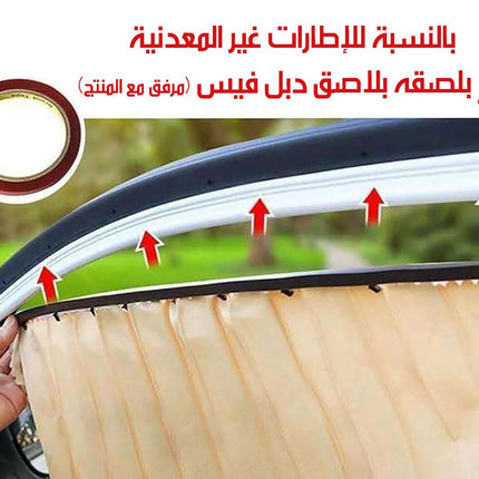 ستائر نوافذ السيارة الجانبية المغناطيسية
