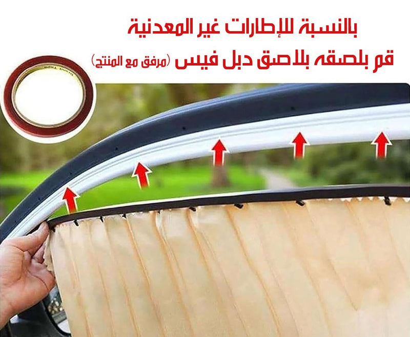 ستائر نوافذ السيارة الجانبية المغناطيسية