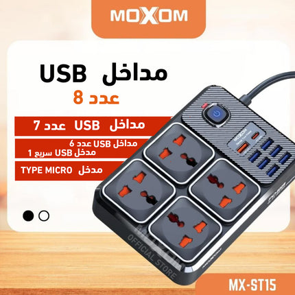 وصلة شحن بمقابس ومداخل Moxom mx-st15 USB