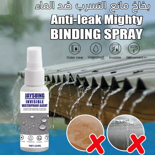 بخاخ مانع التسرب ضد الماء Invisible Sealant Spray Waterproof Agent