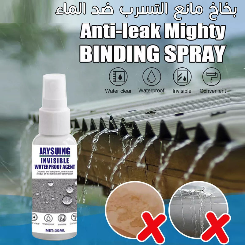 بخاخ مانع التسرب ضد الماء Invisible Sealant Spray Waterproof Agent