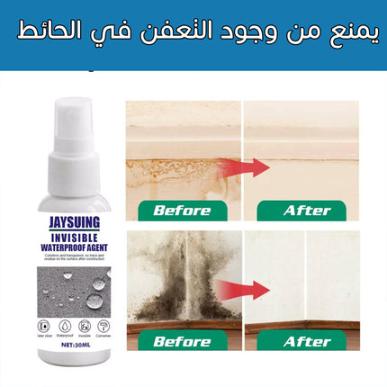 بخاخ مانع التسرب ضد الماء Invisible Sealant Spray Waterproof Agent