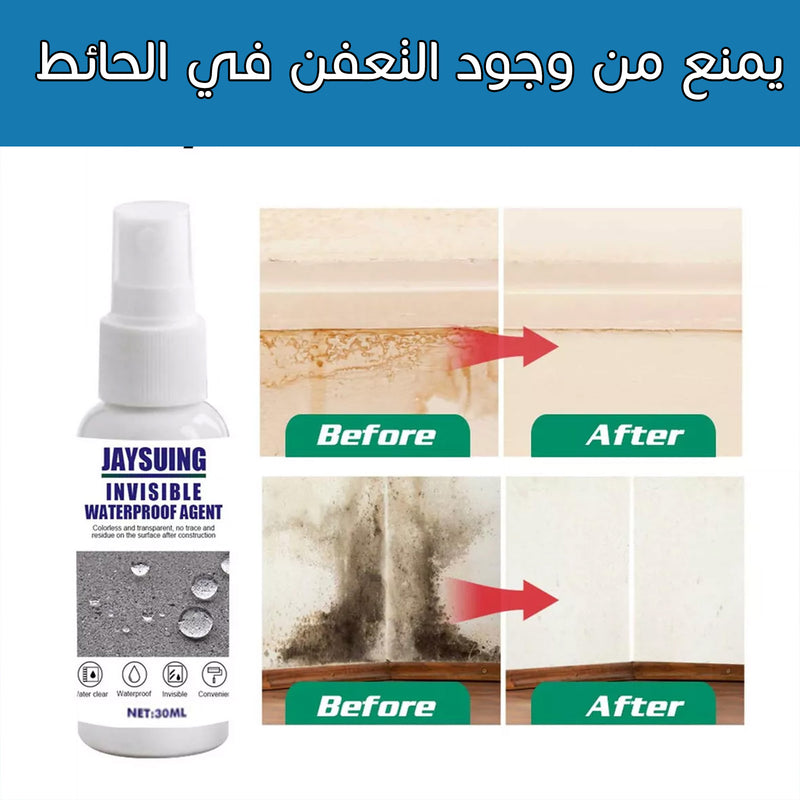 بخاخ مانع التسرب ضد الماء Invisible Sealant Spray Waterproof Agent