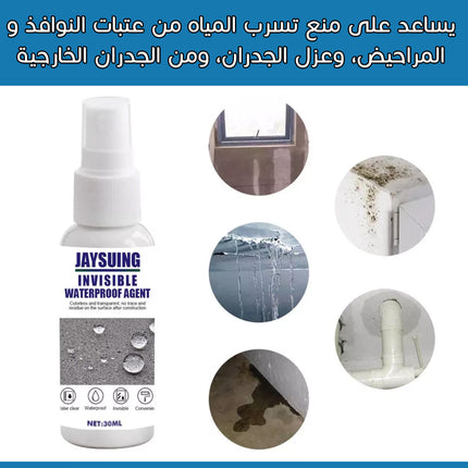 بخاخ مانع التسرب ضد الماء Invisible Sealant Spray Waterproof Agent