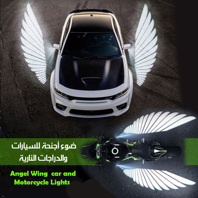 ضوء أجنحة للسيارات والدراجات النارية