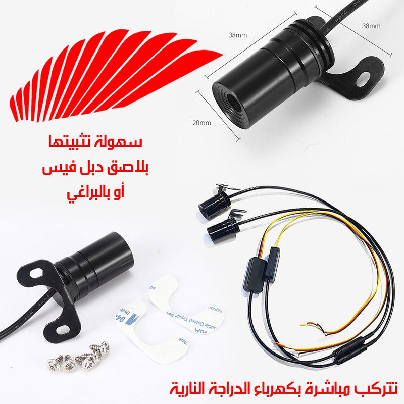 ضوء أجنحة للسيارات والدراجات النارية