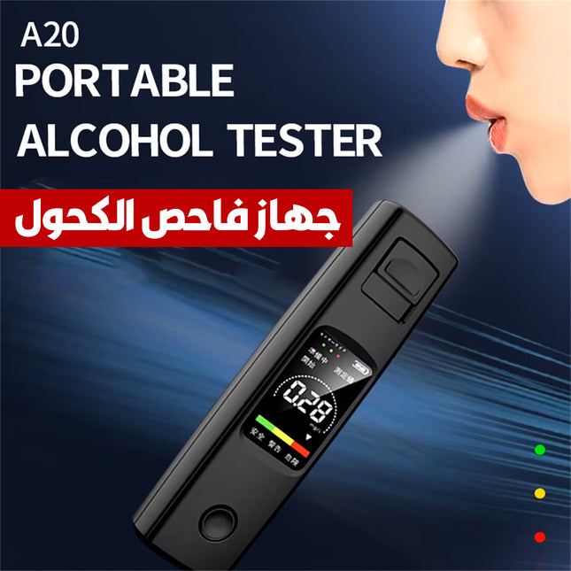 جهاز فاحص الكحول alcohol tester
