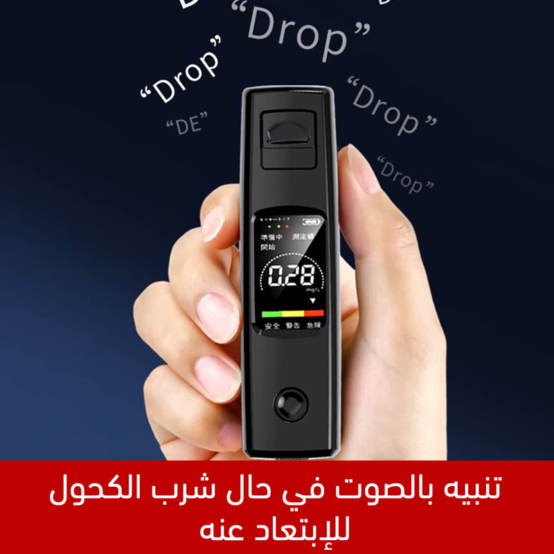 جهاز فاحص الكحول alcohol tester