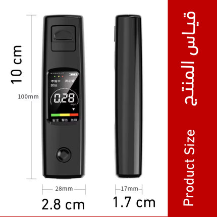 جهاز فاحص الكحول alcohol tester