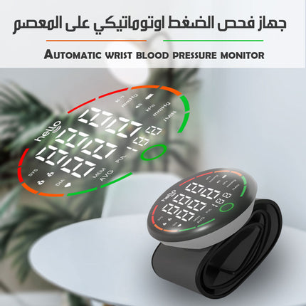 جهاز فحص الضغط اوتوماتيكي على المعصم AUTOMATIC WRIST BLOOD PRESSURE MONITOR